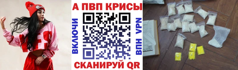 A-PVP VHQ  Зеленогорск 