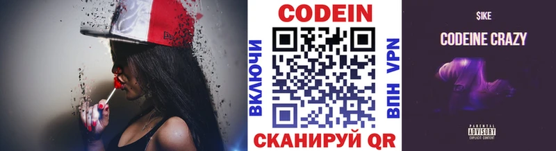 hydra   Зеленогорск  Кодеиновый сироп Lean Purple Drank 