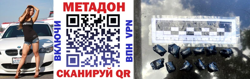 ссылка на мегу сайт  Зеленогорск  МЕТАДОН кристалл 